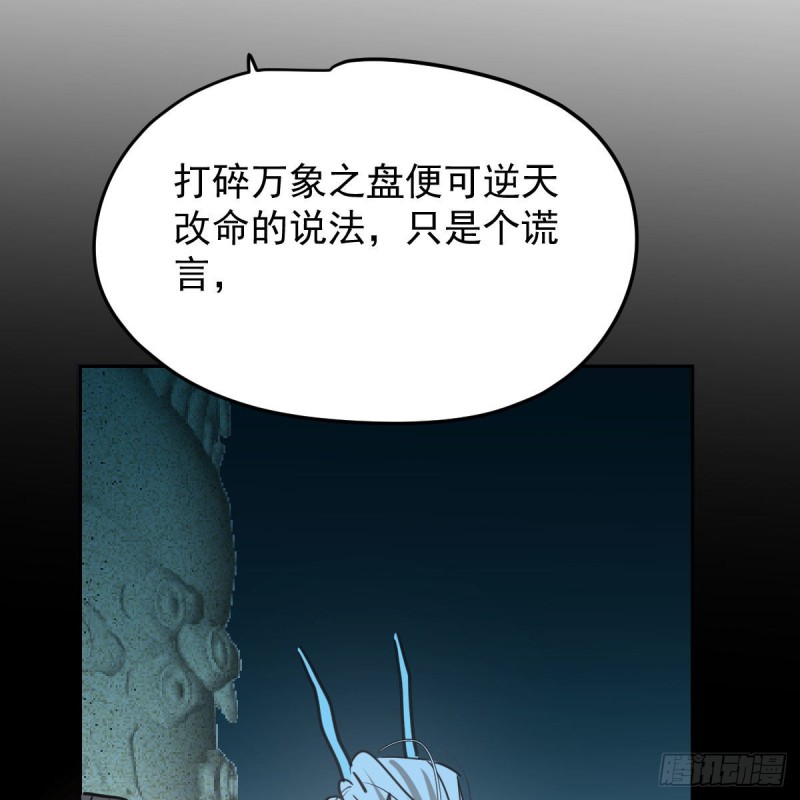 《敖敖待捕》漫画最新章节第115话 心上人啊免费下拉式在线观看章节第【32】张图片