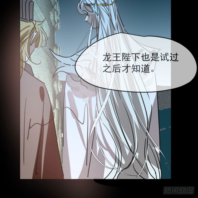 《敖敖待捕》漫画最新章节第115话 心上人啊免费下拉式在线观看章节第【33】张图片