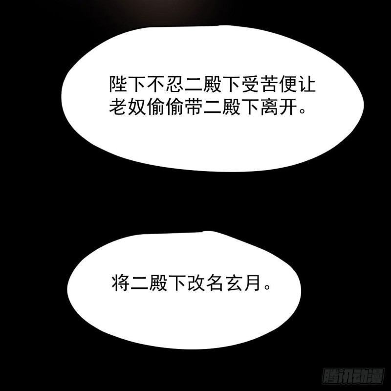 《敖敖待捕》漫画最新章节第115话 心上人啊免费下拉式在线观看章节第【34】张图片