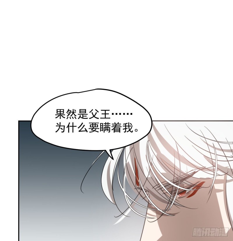 《敖敖待捕》漫画最新章节第115话 心上人啊免费下拉式在线观看章节第【35】张图片