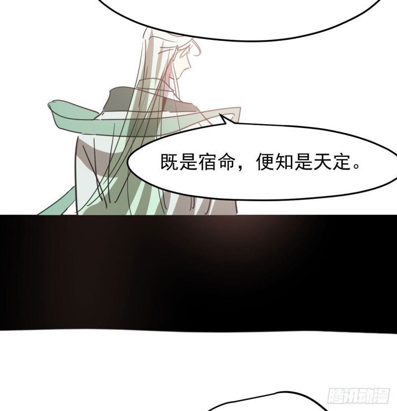 《敖敖待捕》漫画最新章节第115话 心上人啊免费下拉式在线观看章节第【39】张图片