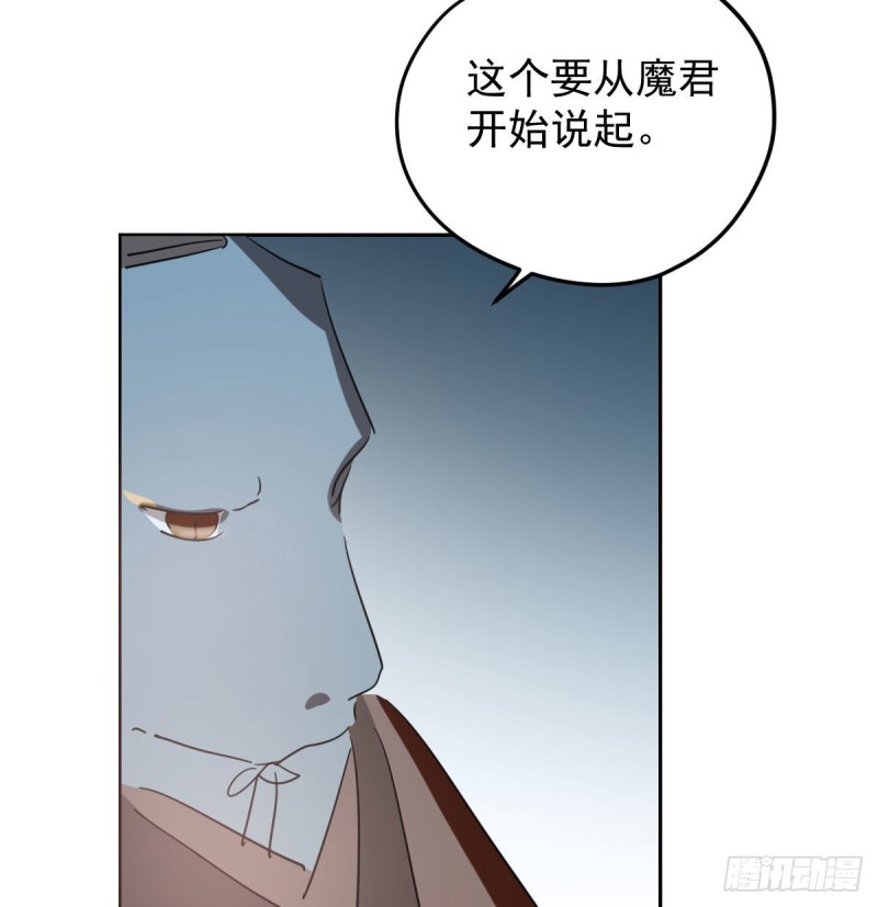 《敖敖待捕》漫画最新章节第115话 心上人啊免费下拉式在线观看章节第【40】张图片