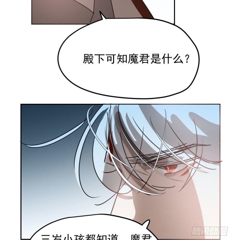 《敖敖待捕》漫画最新章节第115话 心上人啊免费下拉式在线观看章节第【41】张图片