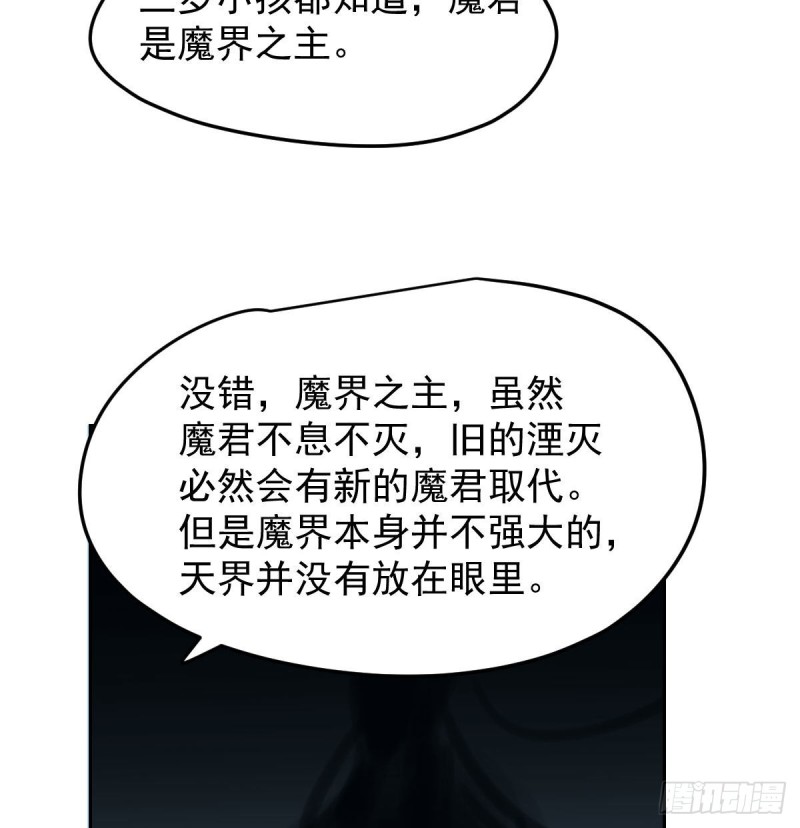 《敖敖待捕》漫画最新章节第115话 心上人啊免费下拉式在线观看章节第【42】张图片