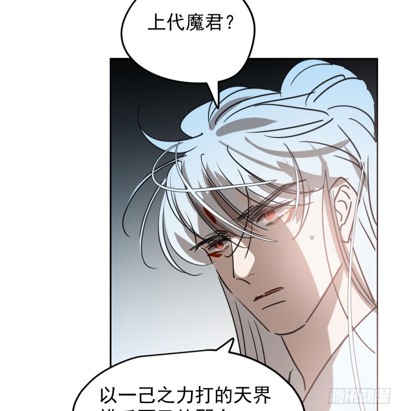 《敖敖待捕》漫画最新章节第115话 心上人啊免费下拉式在线观看章节第【44】张图片