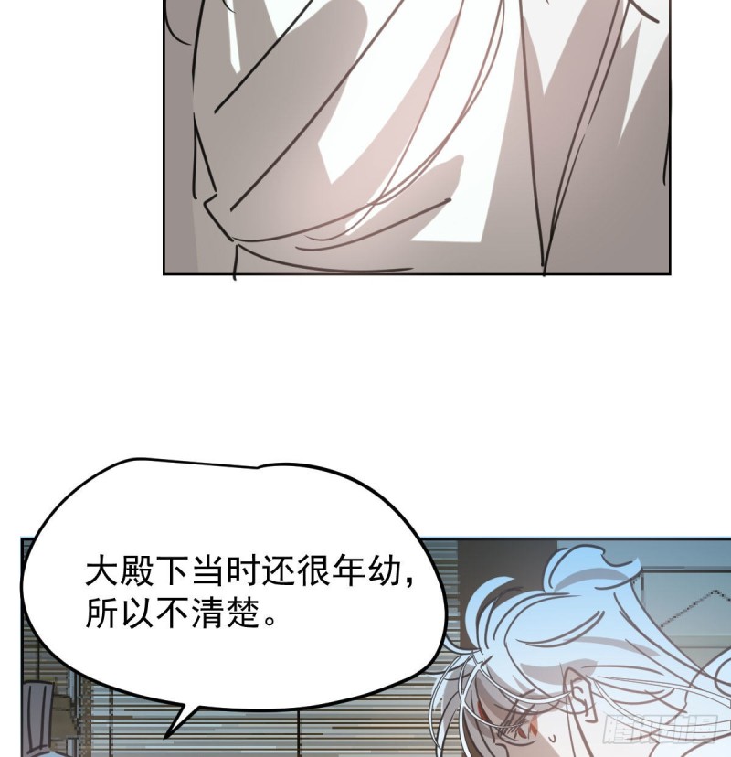 《敖敖待捕》漫画最新章节第115话 心上人啊免费下拉式在线观看章节第【50】张图片