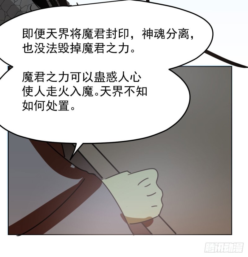 《敖敖待捕》漫画最新章节第115话 心上人啊免费下拉式在线观看章节第【54】张图片