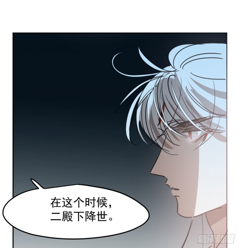 《敖敖待捕》漫画最新章节第115话 心上人啊免费下拉式在线观看章节第【55】张图片