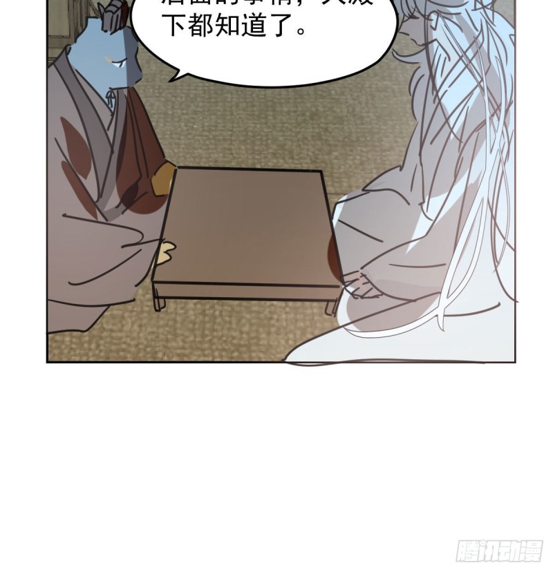 《敖敖待捕》漫画最新章节第115话 心上人啊免费下拉式在线观看章节第【57】张图片