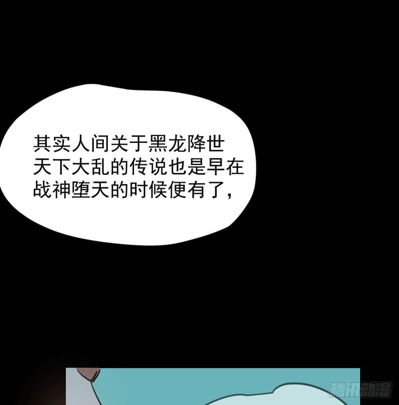 《敖敖待捕》漫画最新章节第115话 心上人啊免费下拉式在线观看章节第【58】张图片