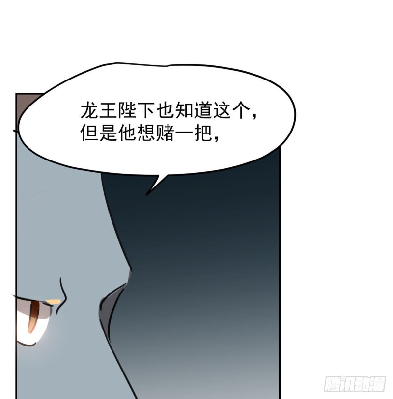 《敖敖待捕》漫画最新章节第115话 心上人啊免费下拉式在线观看章节第【63】张图片