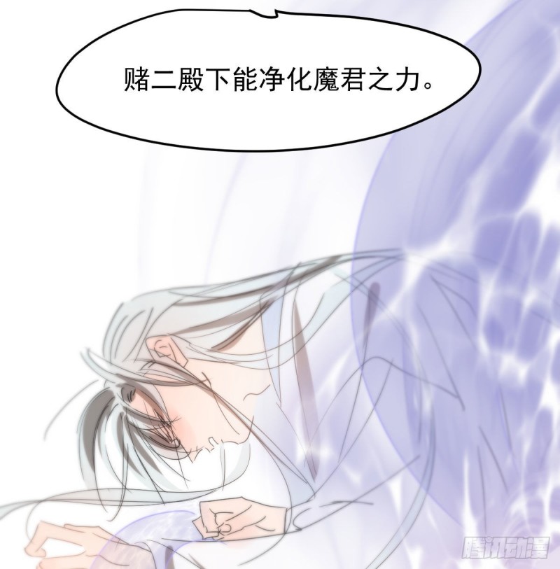 《敖敖待捕》漫画最新章节第115话 心上人啊免费下拉式在线观看章节第【66】张图片