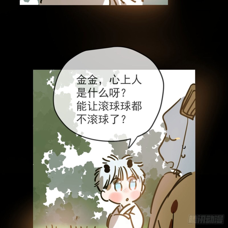 《敖敖待捕》漫画最新章节第115话 心上人啊免费下拉式在线观看章节第【7】张图片