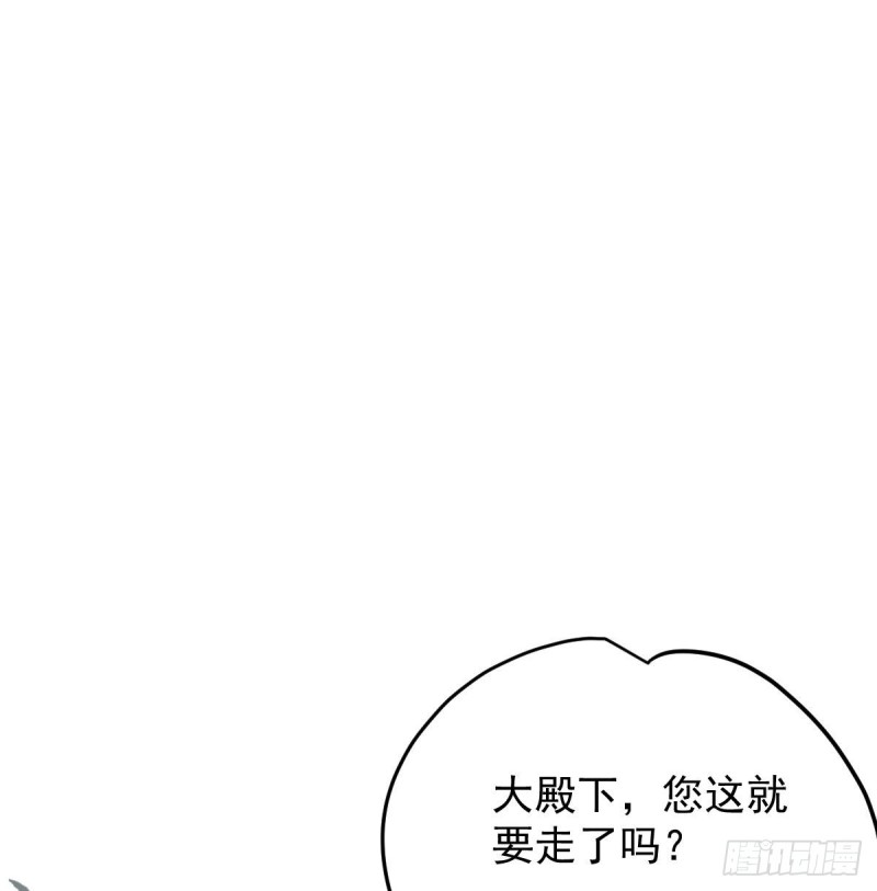 《敖敖待捕》漫画最新章节第115话 心上人啊免费下拉式在线观看章节第【70】张图片