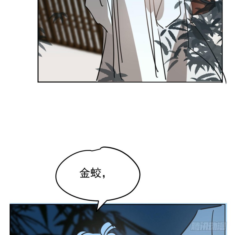 《敖敖待捕》漫画最新章节第115话 心上人啊免费下拉式在线观看章节第【72】张图片