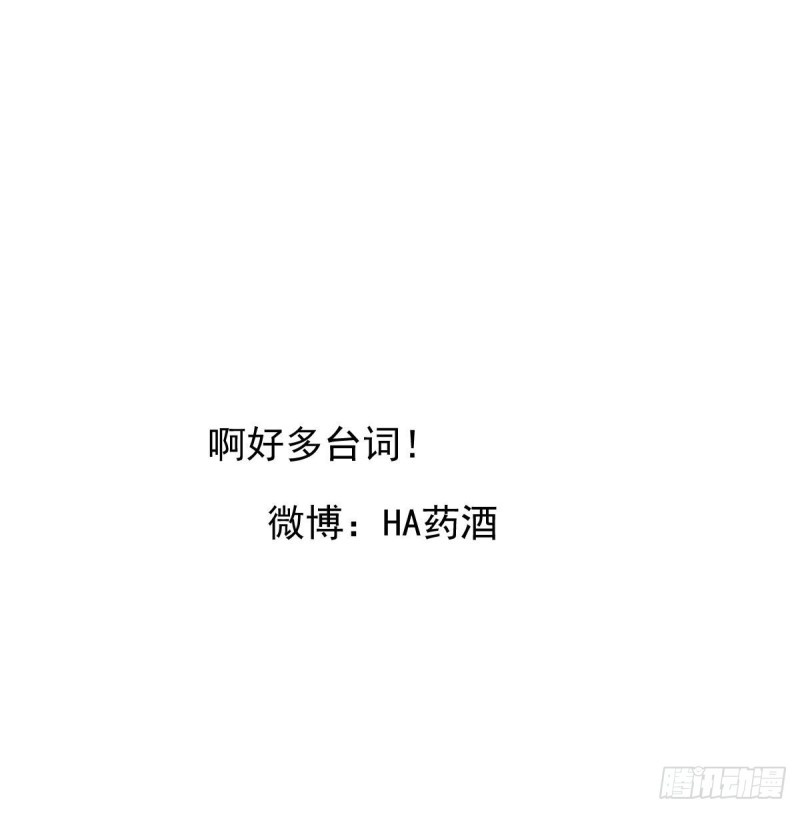 《敖敖待捕》漫画最新章节第115话 心上人啊免费下拉式在线观看章节第【78】张图片