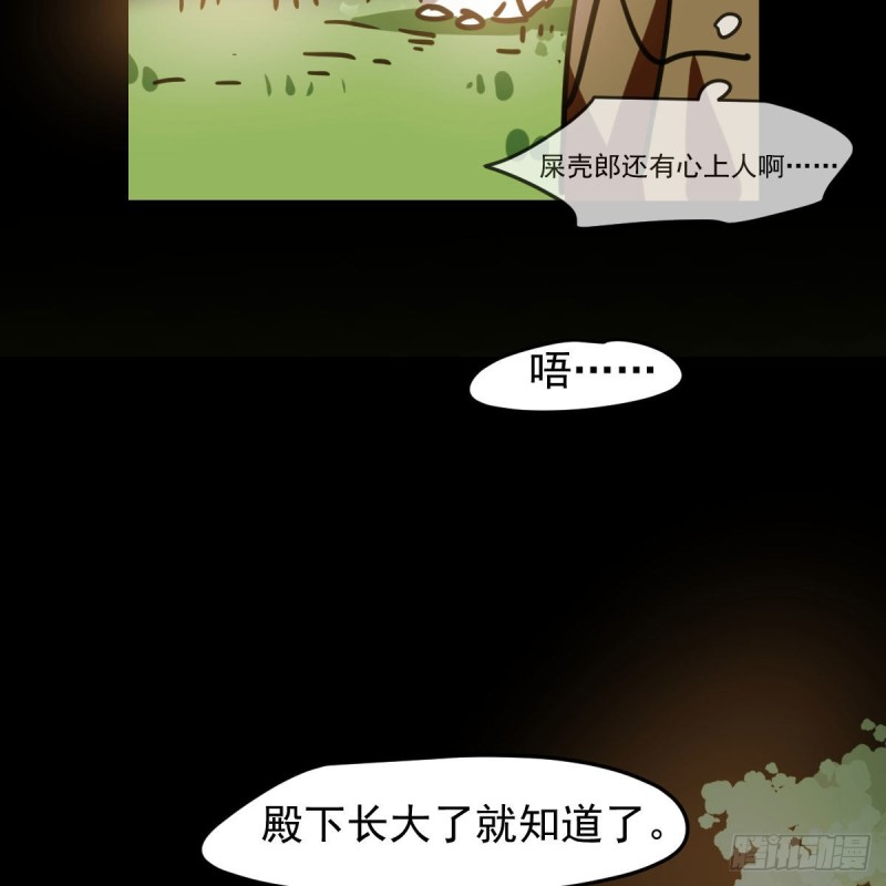 《敖敖待捕》漫画最新章节第115话 心上人啊免费下拉式在线观看章节第【8】张图片