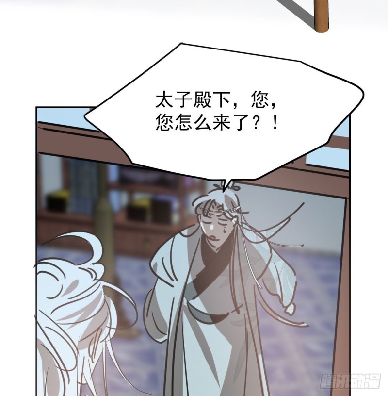 《敖敖待捕》漫画最新章节第116话 玄月走了免费下拉式在线观看章节第【16】张图片