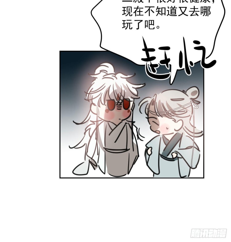 《敖敖待捕》漫画最新章节第116话 玄月走了免费下拉式在线观看章节第【21】张图片