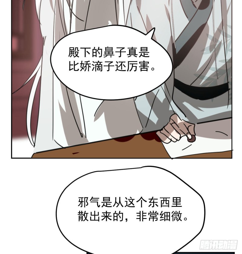 《敖敖待捕》漫画最新章节第116话 玄月走了免费下拉式在线观看章节第【24】张图片