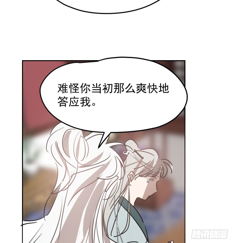 《敖敖待捕》漫画最新章节第116话 玄月走了免费下拉式在线观看章节第【26】张图片