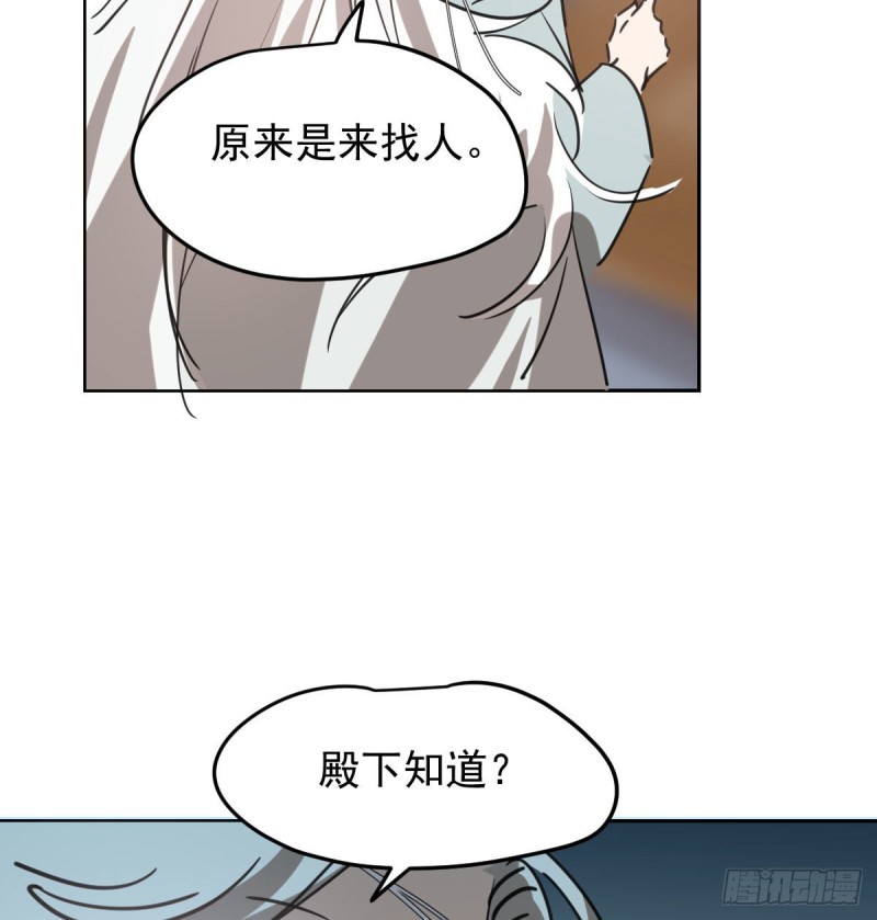 《敖敖待捕》漫画最新章节第116话 玄月走了免费下拉式在线观看章节第【27】张图片