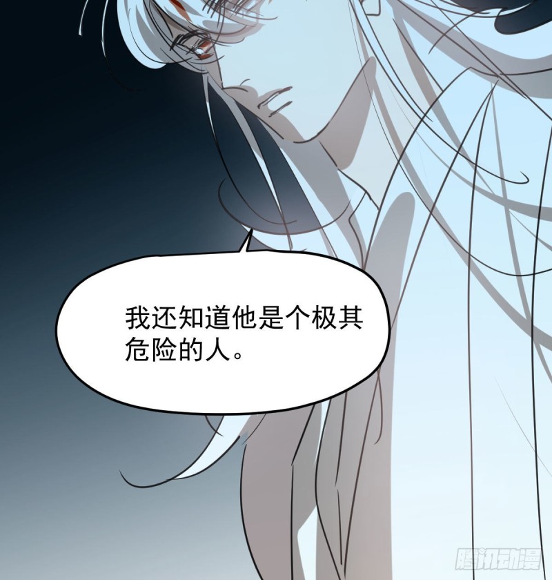 《敖敖待捕》漫画最新章节第116话 玄月走了免费下拉式在线观看章节第【29】张图片