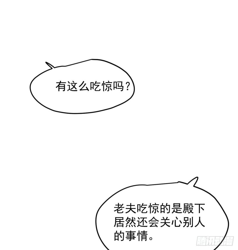 《敖敖待捕》漫画最新章节第116话 玄月走了免费下拉式在线观看章节第【32】张图片