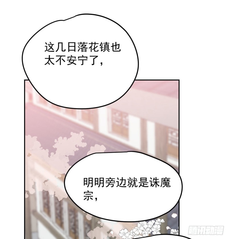 《敖敖待捕》漫画最新章节第116话 玄月走了免费下拉式在线观看章节第【37】张图片