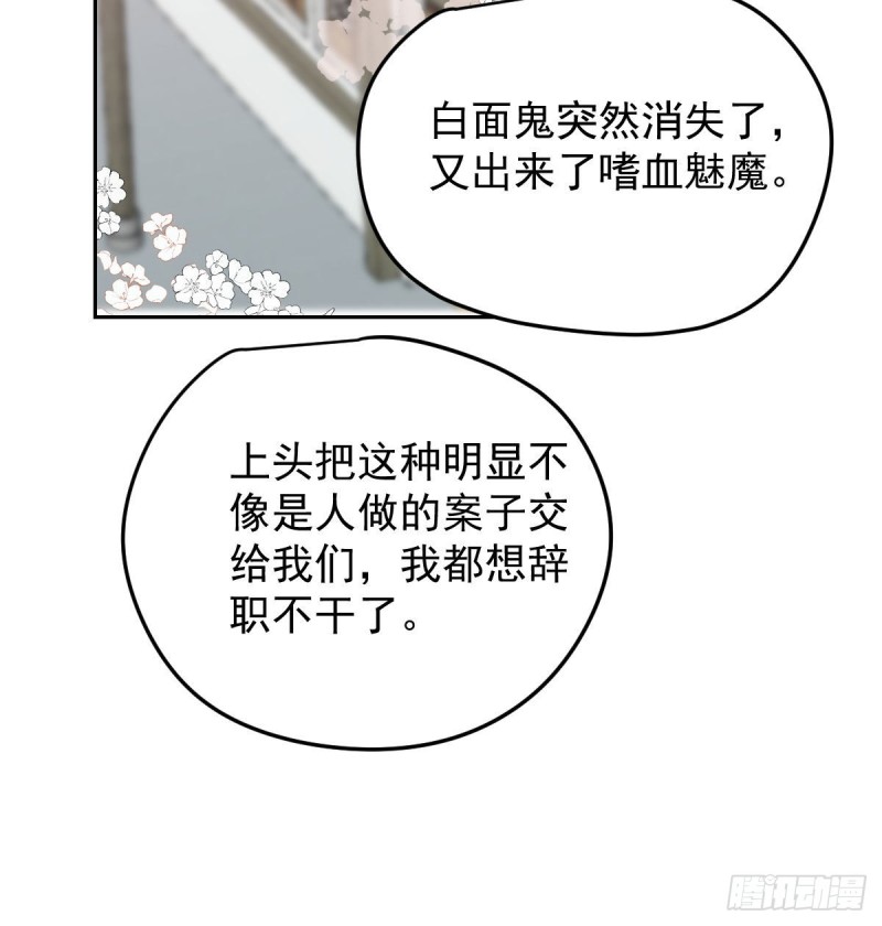 《敖敖待捕》漫画最新章节第116话 玄月走了免费下拉式在线观看章节第【38】张图片