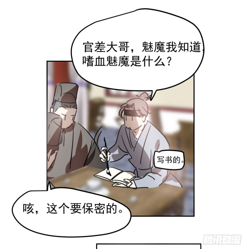 《敖敖待捕》漫画最新章节第116话 玄月走了免费下拉式在线观看章节第【39】张图片