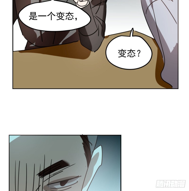 《敖敖待捕》漫画最新章节第116话 玄月走了免费下拉式在线观看章节第【41】张图片