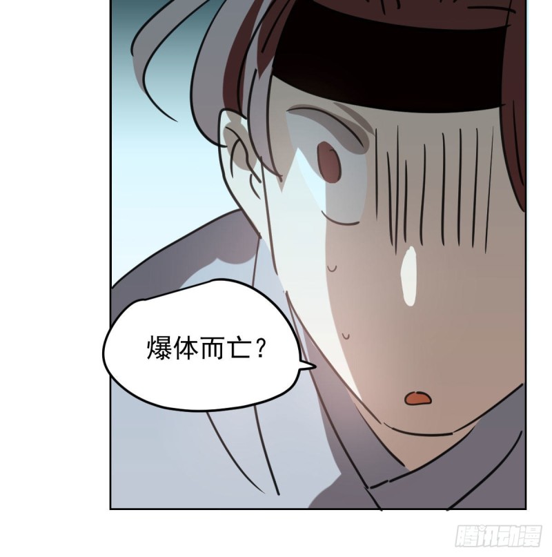 《敖敖待捕》漫画最新章节第116话 玄月走了免费下拉式在线观看章节第【43】张图片