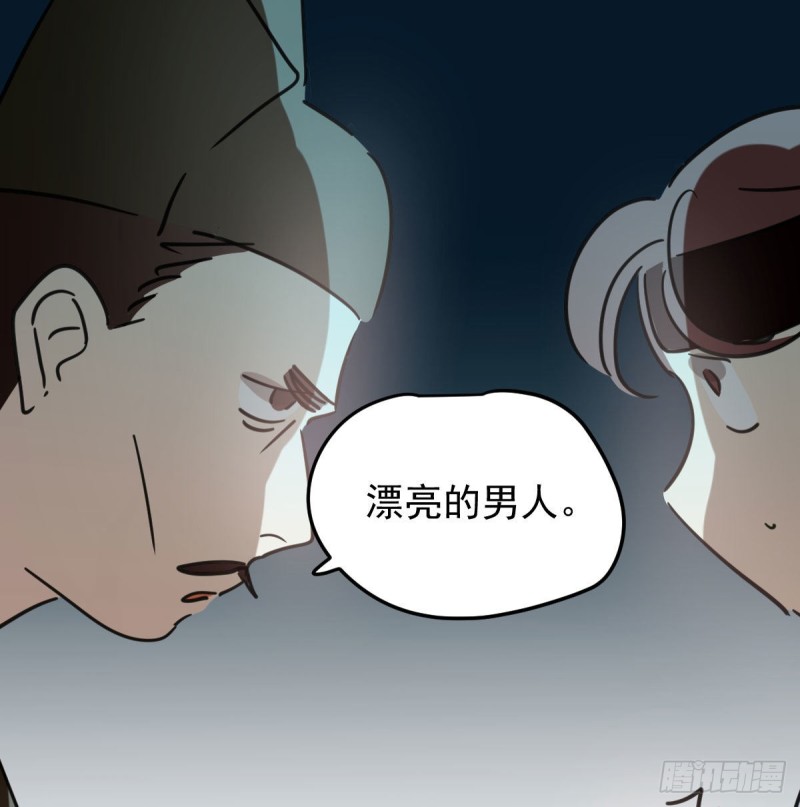 《敖敖待捕》漫画最新章节第116话 玄月走了免费下拉式在线观看章节第【45】张图片