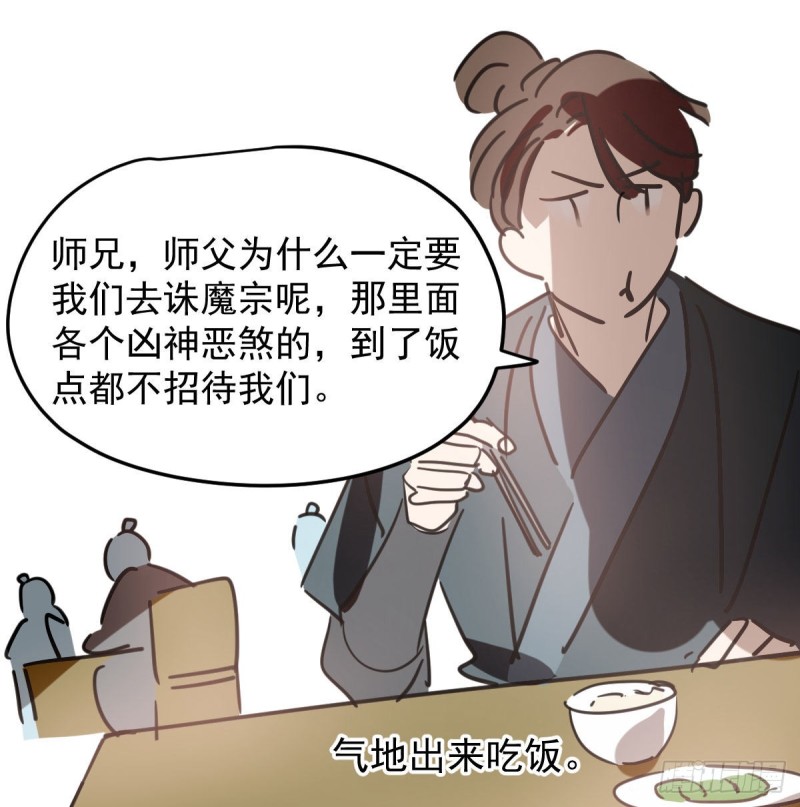 《敖敖待捕》漫画最新章节第116话 玄月走了免费下拉式在线观看章节第【48】张图片