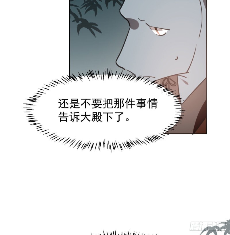 《敖敖待捕》漫画最新章节第116话 玄月走了免费下拉式在线观看章节第【5】张图片