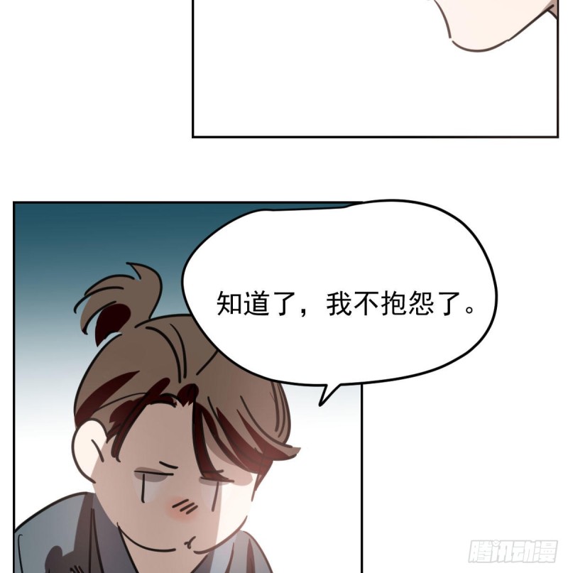 《敖敖待捕》漫画最新章节第116话 玄月走了免费下拉式在线观看章节第【50】张图片