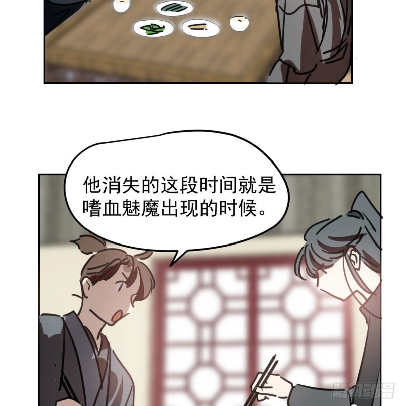 《敖敖待捕》漫画最新章节第116话 玄月走了免费下拉式在线观看章节第【53】张图片