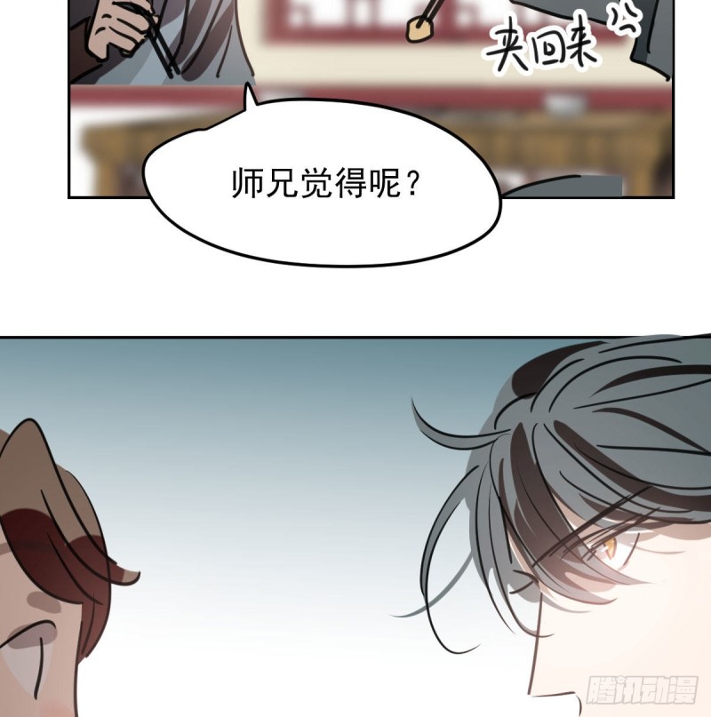 《敖敖待捕》漫画最新章节第116话 玄月走了免费下拉式在线观看章节第【54】张图片