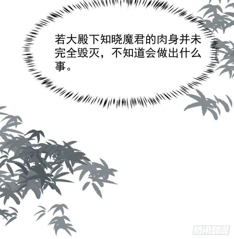 《敖敖待捕》漫画最新章节第116话 玄月走了免费下拉式在线观看章节第【6】张图片