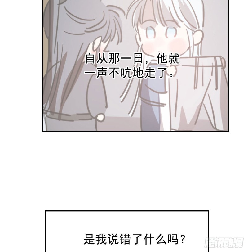 《敖敖待捕》漫画最新章节第116话 玄月走了免费下拉式在线观看章节第【66】张图片