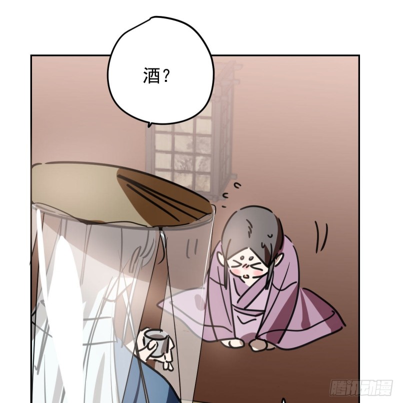 《敖敖待捕》漫画最新章节第117话 玄月喝酒免费下拉式在线观看章节第【10】张图片