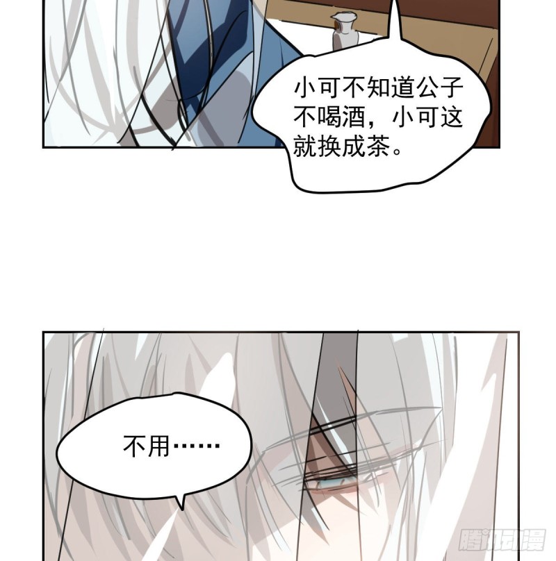 《敖敖待捕》漫画最新章节第117话 玄月喝酒免费下拉式在线观看章节第【11】张图片