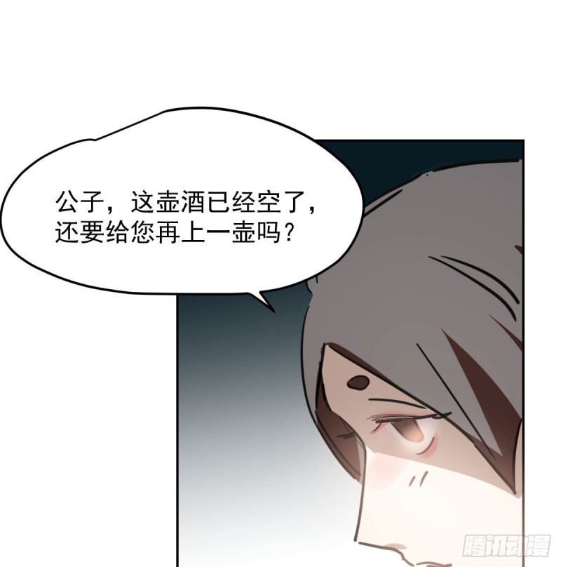 《敖敖待捕》漫画最新章节第117话 玄月喝酒免费下拉式在线观看章节第【16】张图片