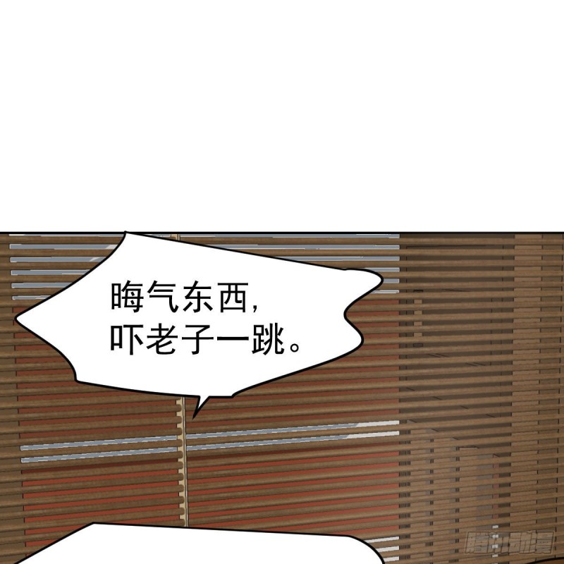 《敖敖待捕》漫画最新章节第117话 玄月喝酒免费下拉式在线观看章节第【23】张图片