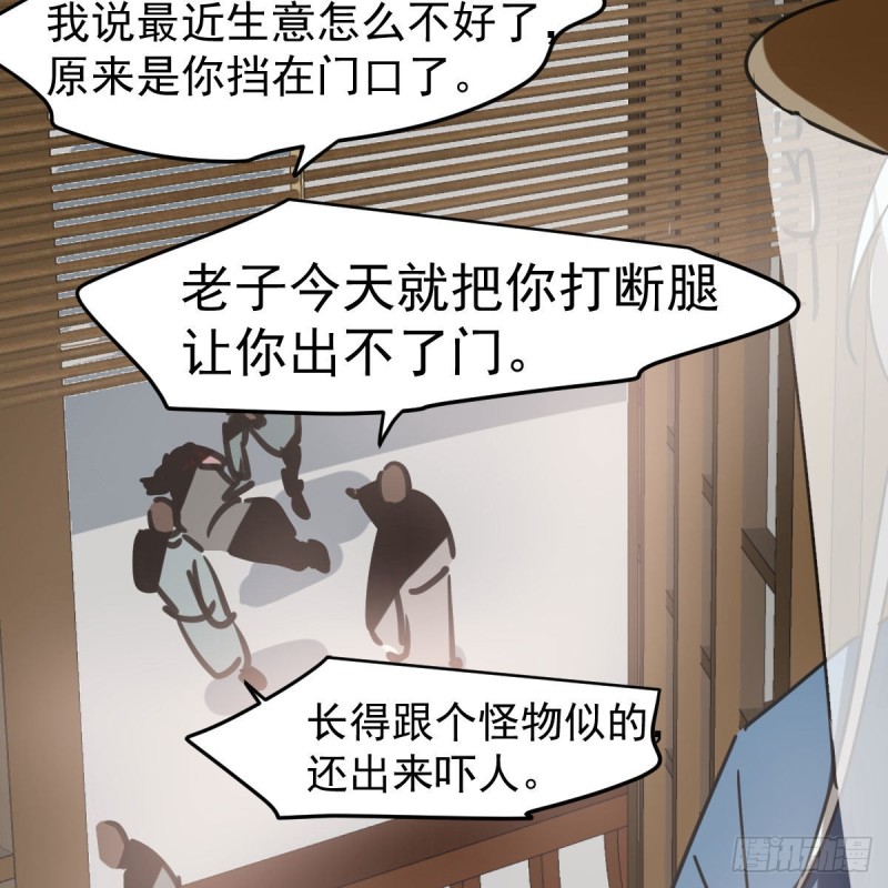 《敖敖待捕》漫画最新章节第117话 玄月喝酒免费下拉式在线观看章节第【24】张图片