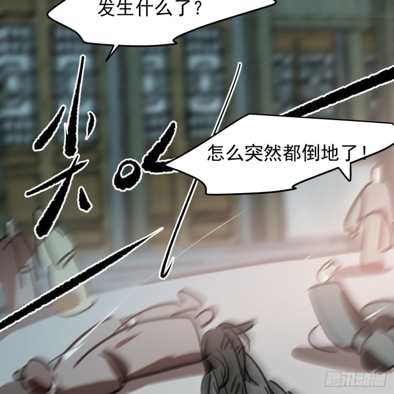 《敖敖待捕》漫画最新章节第117话 玄月喝酒免费下拉式在线观看章节第【29】张图片