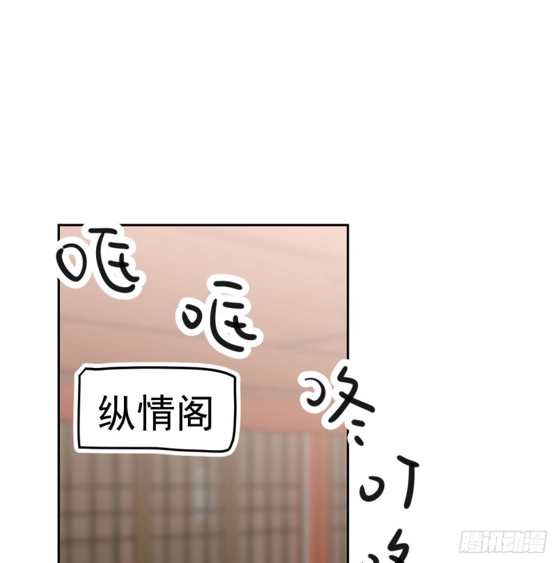 《敖敖待捕》漫画最新章节第117话 玄月喝酒免费下拉式在线观看章节第【3】张图片