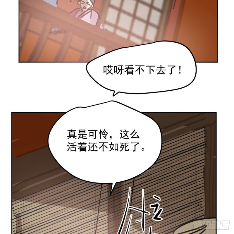 《敖敖待捕》漫画最新章节第117话 玄月喝酒免费下拉式在线观看章节第【32】张图片