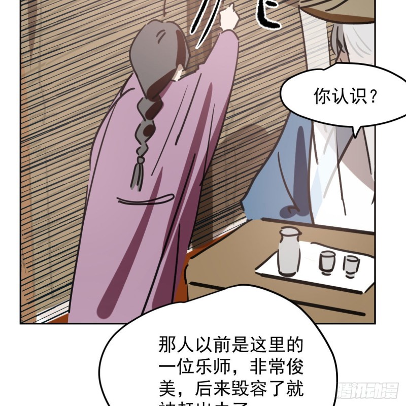 《敖敖待捕》漫画最新章节第117话 玄月喝酒免费下拉式在线观看章节第【33】张图片